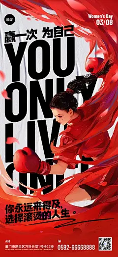 企业三八妇女节节日祝福插画风全屏竖版海报AIGC