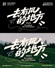 F【设计7】字体设计 字体