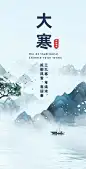 小寒海报