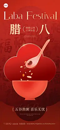 房地产节日节气