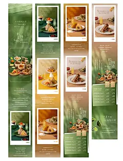 公众号排版｜端午节粽子推文排版 - 小红书