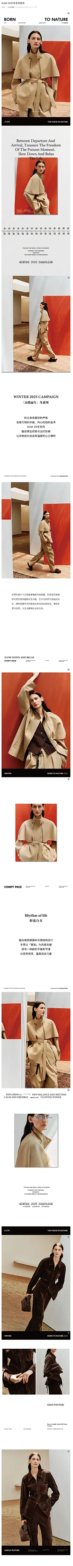AUM 2025冬系列发布