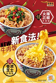 吉野家官方微博的微博_微博