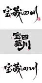 字体设计