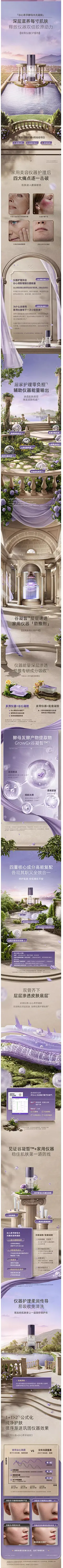 谷心冷凝胶美容仪专用脸部保湿护肤射频紧致修护酵母水光嫩肤滋养-tmall