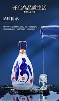 酒产品