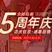 精致女装周年庆促销海报banner