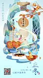 海报_节气