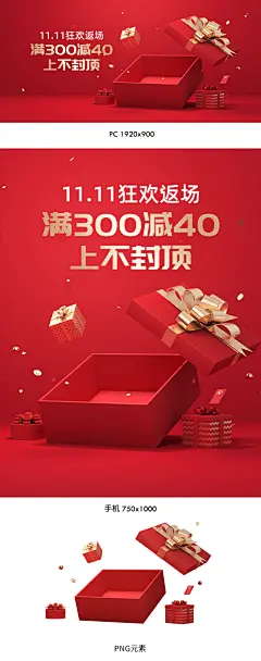 双11返场海报,双11海报,双十一海报,双十二海报,双12海报,大促海报,618海报,99划算节海报,C4D海报,C4D场景,立体空间,三维立体空间,美妆海报,化妆品海报,家居用品海报,红色背景,