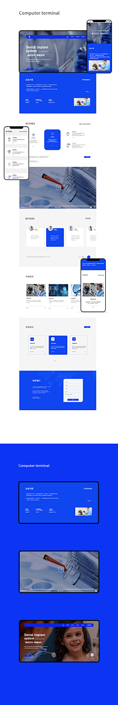 牙科医疗官网网页企业官网艾浢_原创作品-