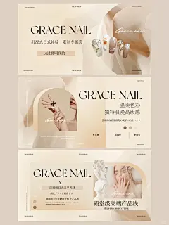 美甲美睫轮播图美团大众点评装修设计制作 - 小红书