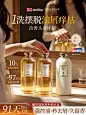 750主图-美妆-洗护预览 3