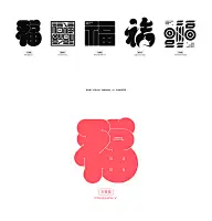 品牌集 ☇ 字体