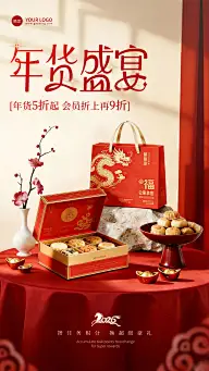 电商/线下 | 海报设计