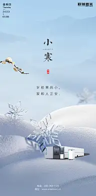 节日节气