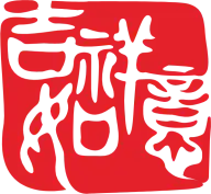 红色印章 书法字体装饰