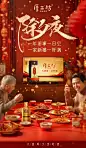 节日海报