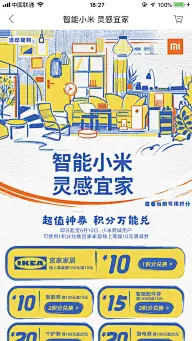 宜家09预览 1