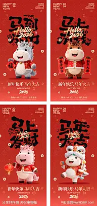 新年 喜庆 年货 元宵