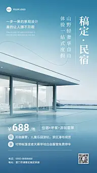文旅海报
