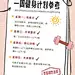 健身计划攻略科普小红书配图