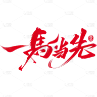 字体设计