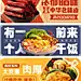 餐饮横版海报美食banner