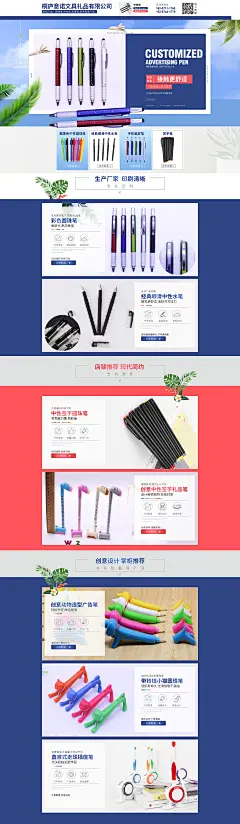 桐庐意诺文具礼品有限公司-首页