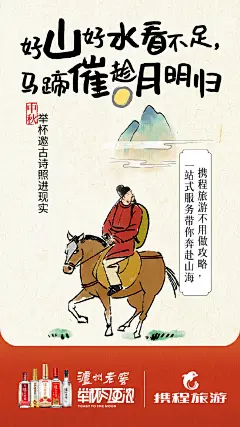 泸州老窖中国荣耀的微博_微博