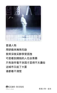 普通人物·金池