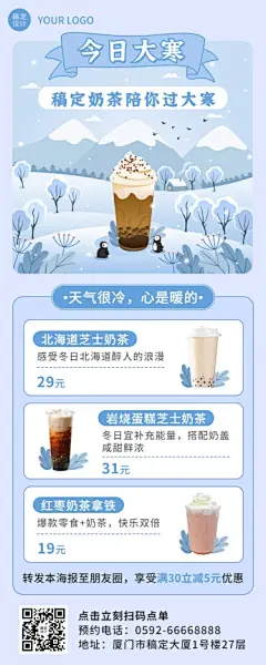 餐饮美食大寒节气营销餐饮海报