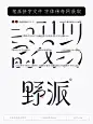 （素材）字体LOGO品牌VI模板样下载