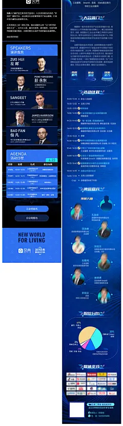 A128会议长图财税收科创学术科技邀请函论坛议程公众号PSD模版-淘宝网