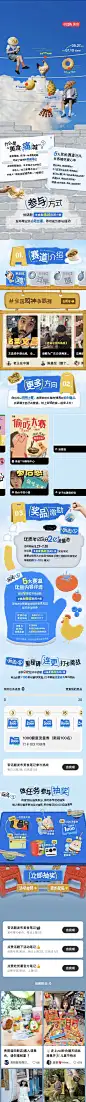 营销设计-活动类预览 3