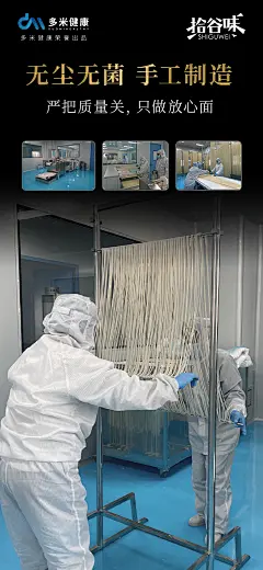 人参手工挂面袋装宣传海报单图设计#人参#工厂#绿色产品