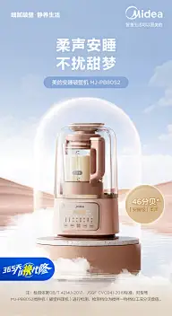 电商参考模板(海报，主图，详情页)