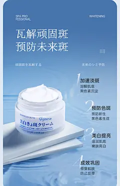 美白祛斑霜去斑祛黄褐斑雀斑淡斑淡化色斑男去黑色素神器官方正品-tmall.com天猫