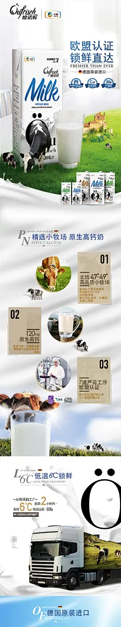 【下单减5元】德国中粮上质欧诺鲜脱脂进口牛奶200ml*24-tmall.com天猫