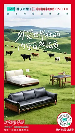 @林氏家居 的个人主页 - 微博