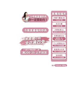 曾小咸直播间信息优惠