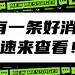 最新消息热点表情资讯公众号首图