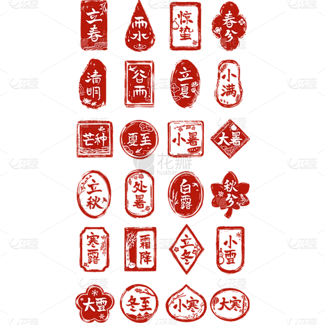 中国风通用红色二十四节气印章元素素材