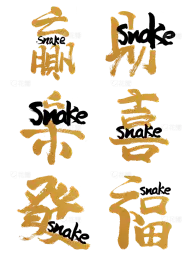 字体