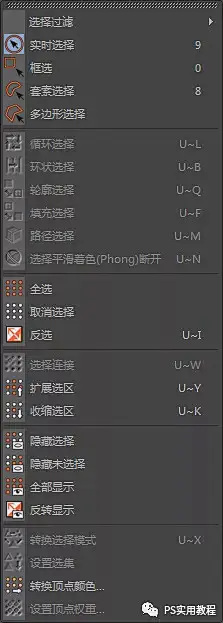 C4D基础教程：C4D快捷键全汇总，加快制作速度 : 这一篇主要汇总一下C4D的快捷键，之后会偶尔出个C4D教程。1.文件栏CTRL+N 新建工程CTRL+O 打