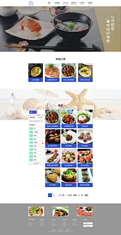 冷汩寒-20161203-食物网页-外卖订单 - #UI#