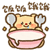 黄油小熊||动态表情包