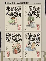 海报-旅行、春日、节气、节日