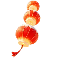 元旦立体灯笼元素